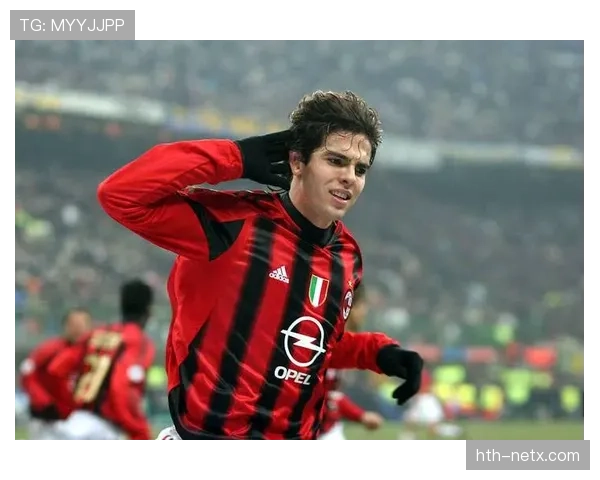 卡卡昔日米兰高光再现，球迷热议“魔幻时光”