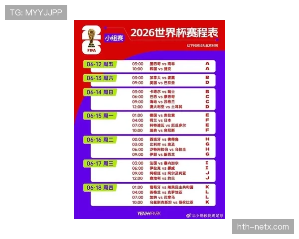 巴拉圭2026世界杯预选赛赛程分析 能否突围南美区晋级美加墨正赛