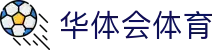 华体会(HTH)官方网站 - 覆盖热门体育赛事综合平台
